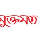 muktochinta